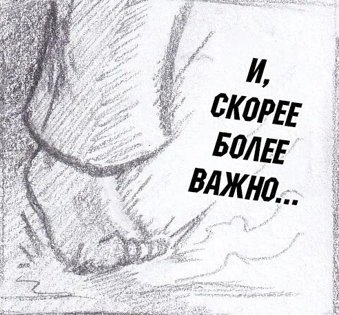 Манга Колизей Заключенных - Глава 79.5 Страница 64