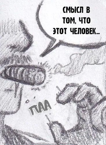 Манга Колизей Заключенных - Глава 79.5 Страница 56