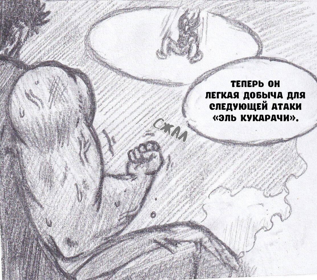 Манга Колизей Заключенных - Глава 79.5 Страница 91