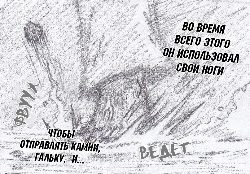 Манга Колизей Заключенных - Глава 79.5 Страница 66