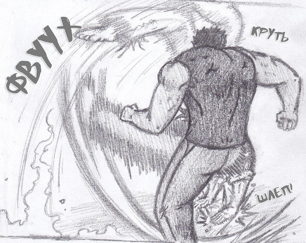 Манга Колизей Заключенных - Глава 79.5 Страница 75