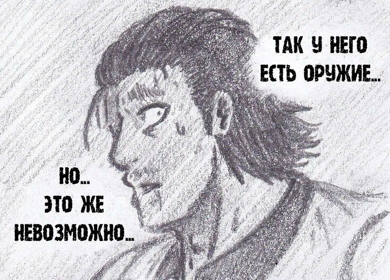 Манга Колизей Заключенных - Глава 79.5 Страница 41