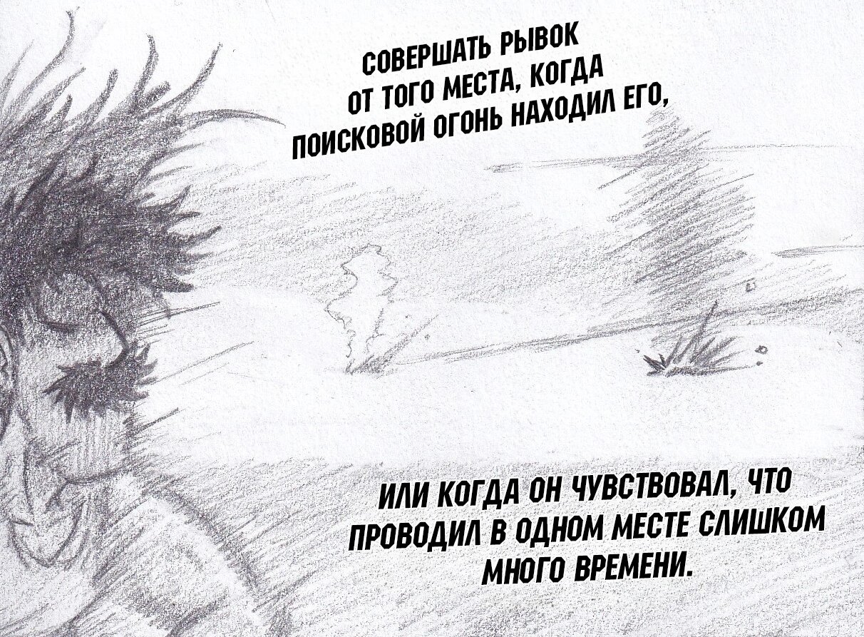 Манга Колизей Заключенных - Глава 79.5 Страница 65