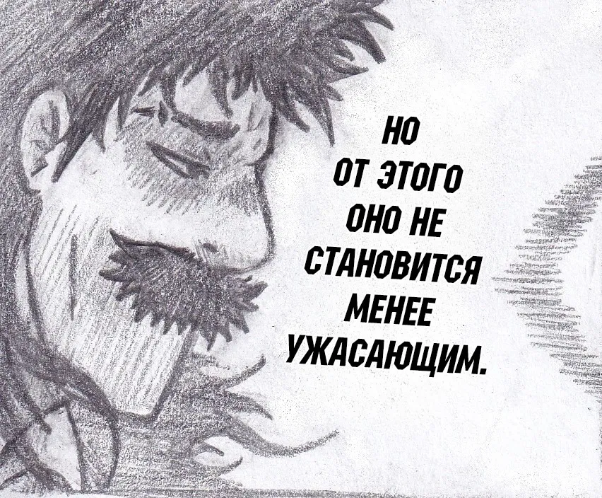 Манга Колизей Заключенных - Глава 79.5 Страница 70