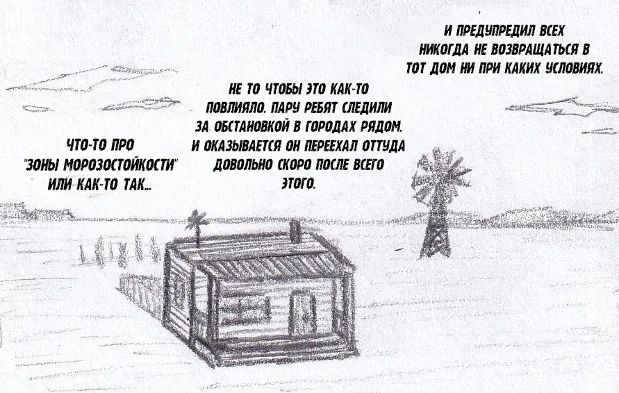 Манга Колизей Заключенных - Глава 79.5 Страница 55