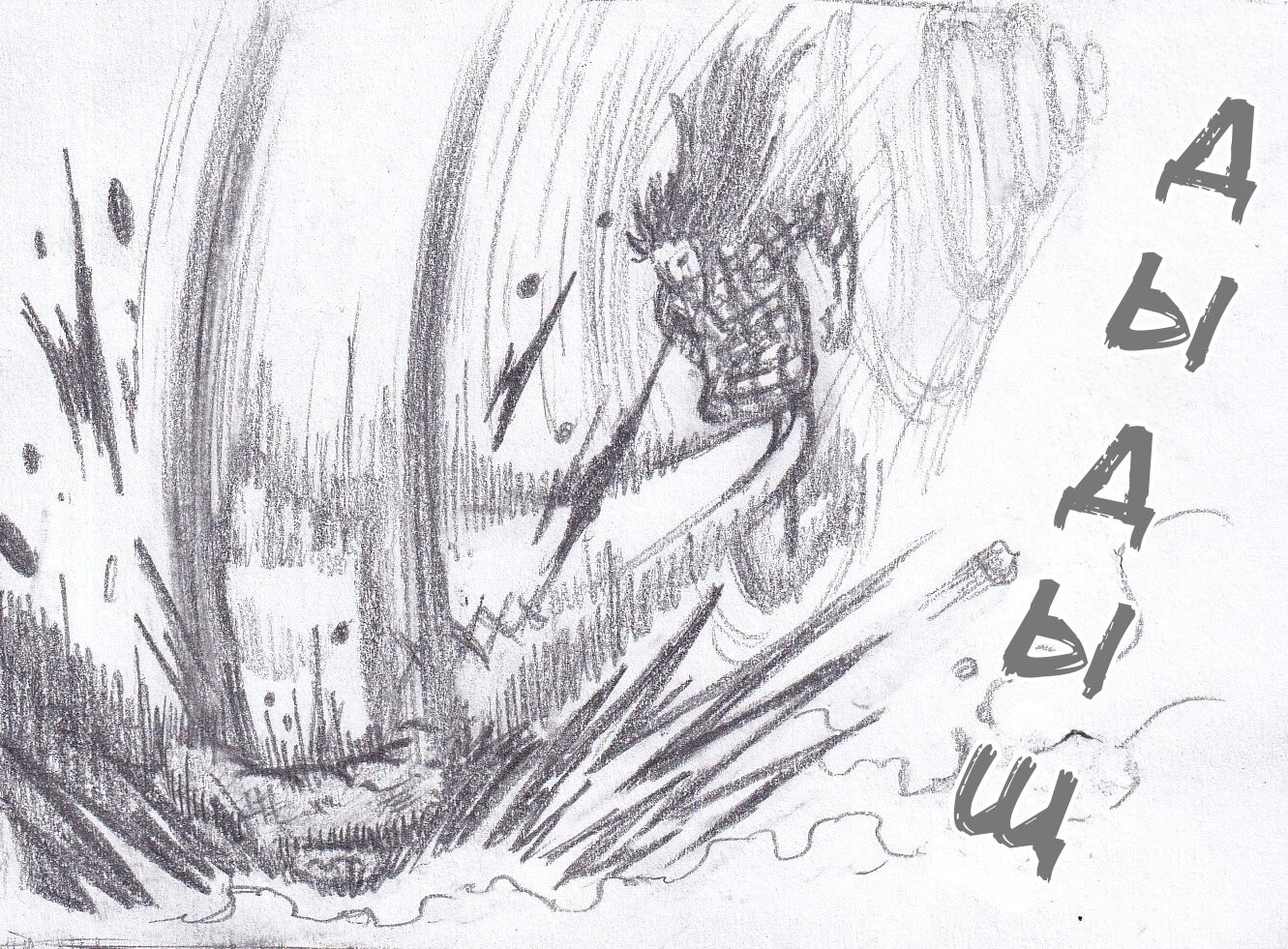 Манга Колизей Заключенных - Глава 79.5 Страница 85