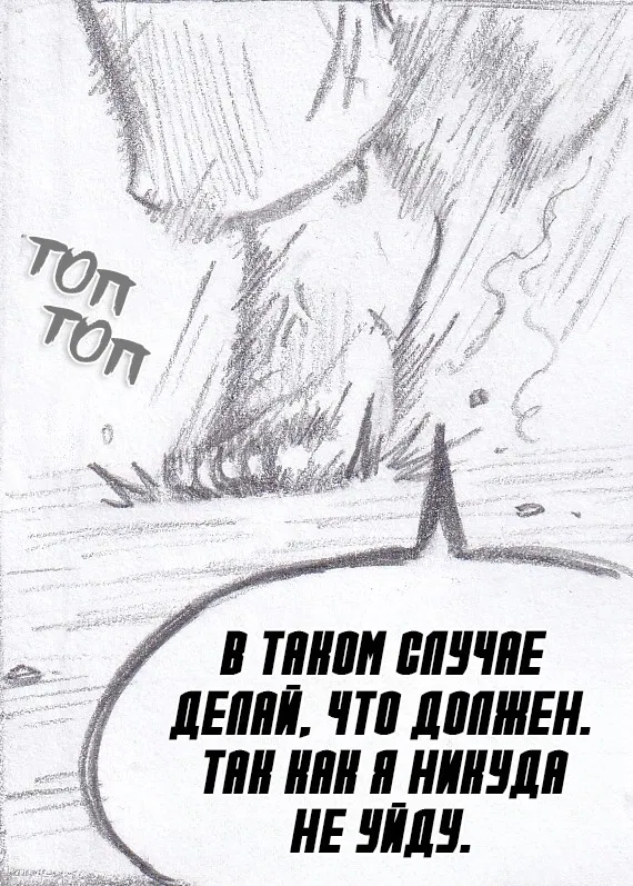 Манга Колизей Заключенных - Глава 79.5 Страница 21