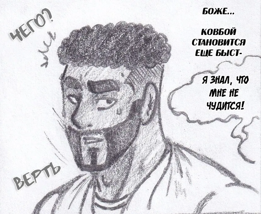 Манга Колизей Заключенных - Глава 79.5 Страница 112