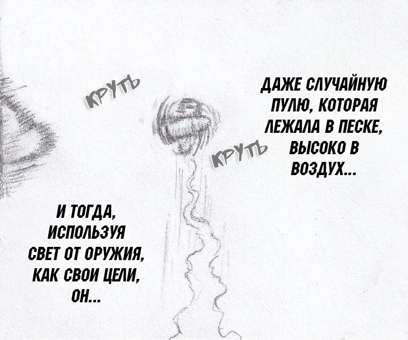 Манга Колизей Заключенных - Глава 79.5 Страница 67