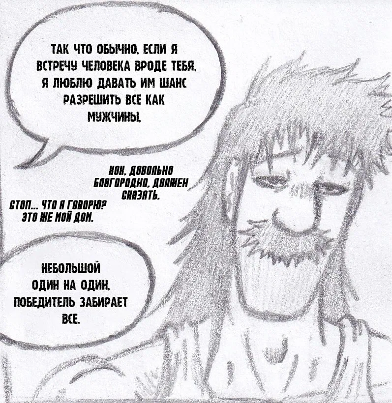 Манга Колизей Заключенных - Глава 79.5 Страница 18