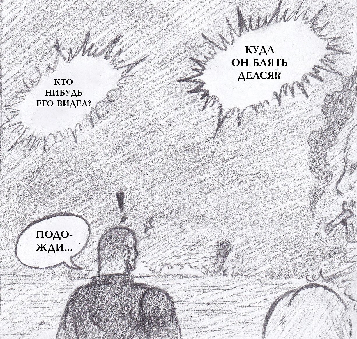 Манга Колизей Заключенных - Глава 79.5 Страница 33