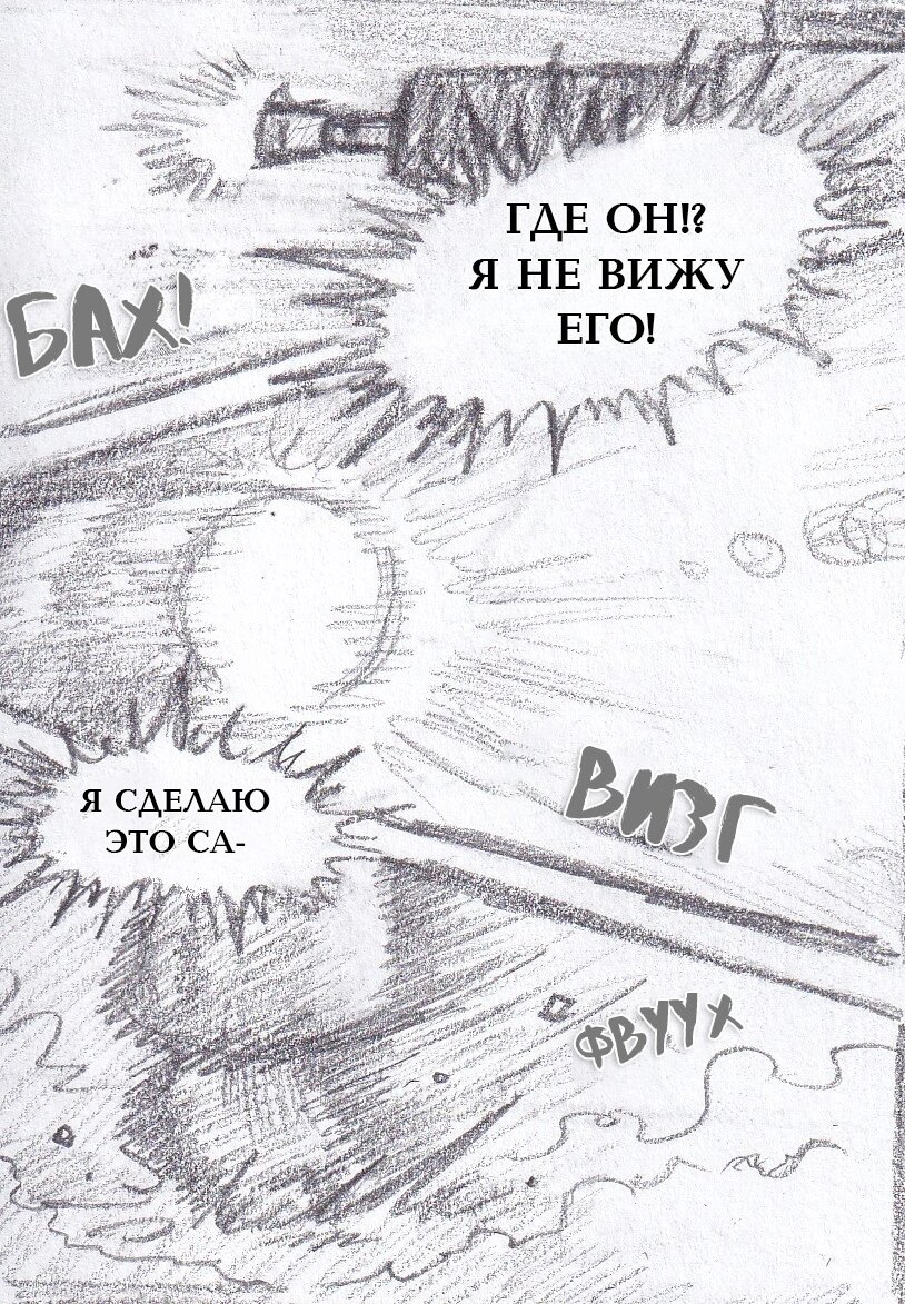 Манга Колизей Заключенных - Глава 79.5 Страница 48