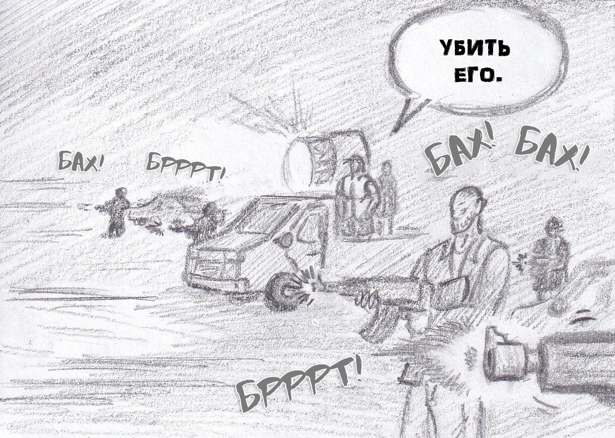 Манга Колизей Заключенных - Глава 79.5 Страница 23