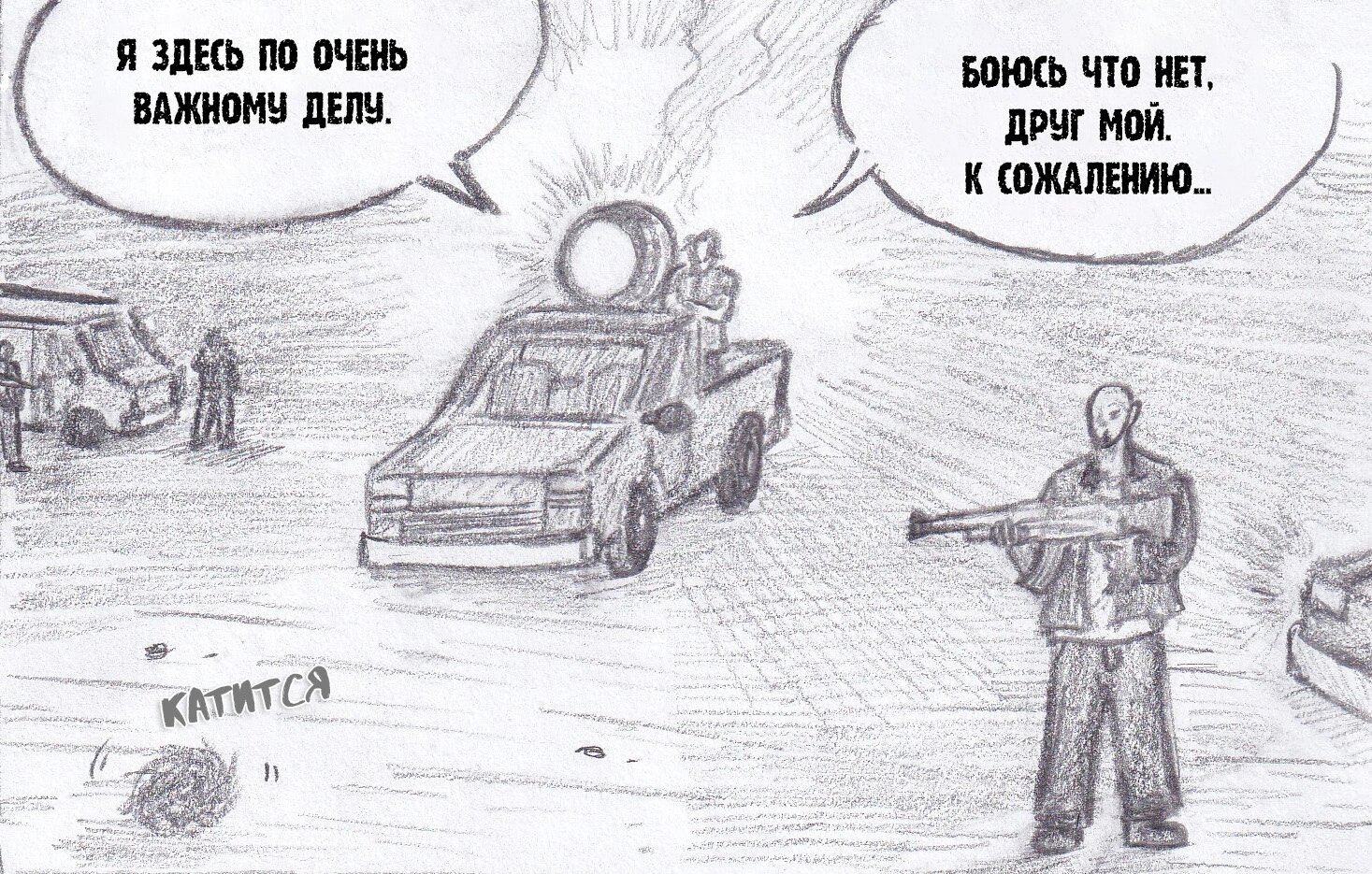 Манга Колизей Заключенных - Глава 79.5 Страница 7