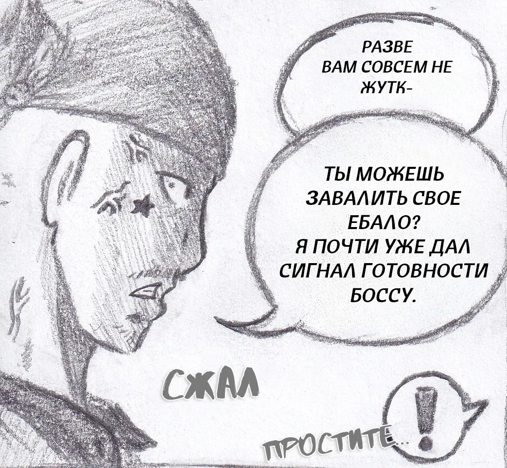 Манга Колизей Заключенных - Глава 79 Страница 83