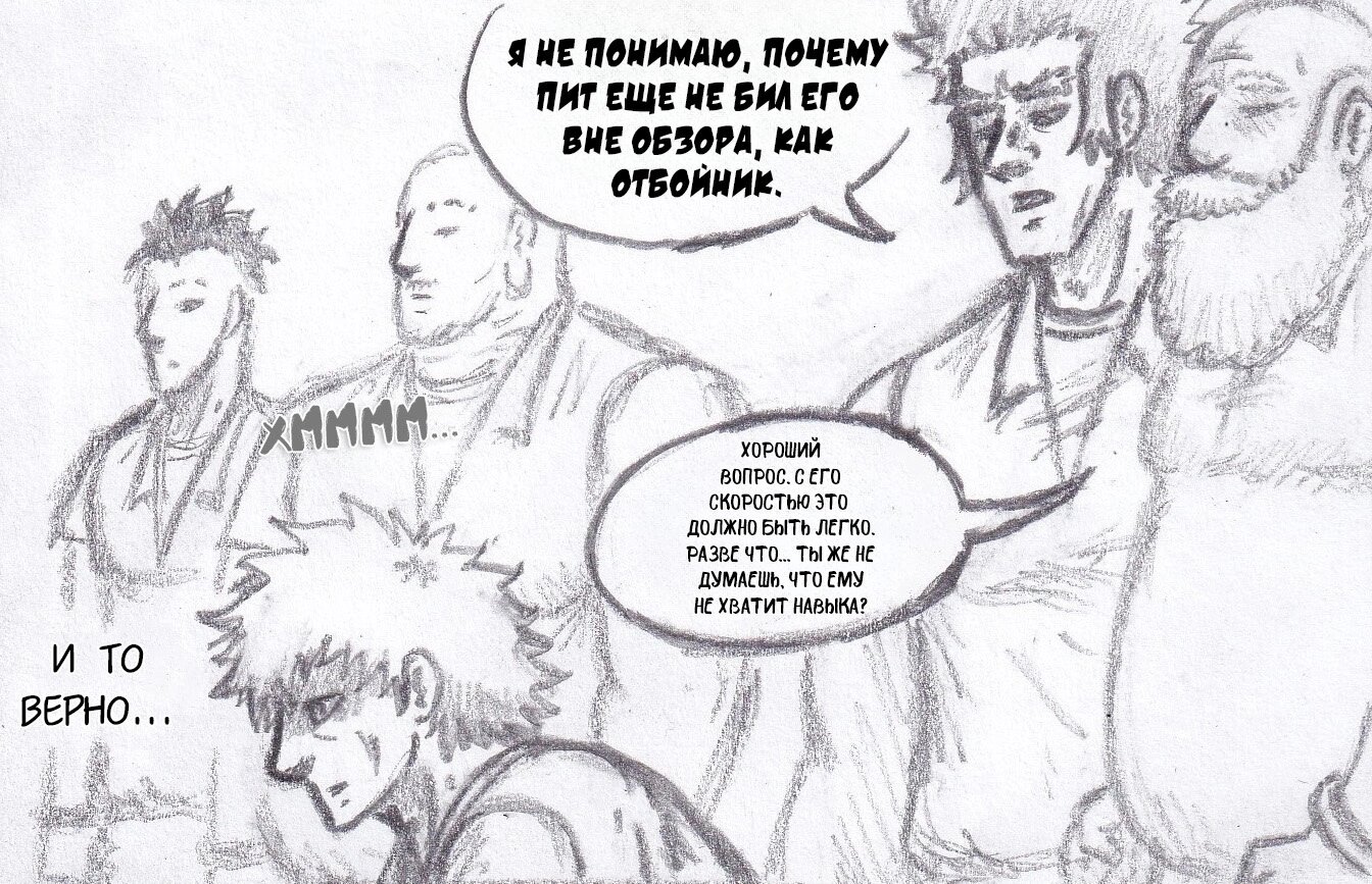 Манга Колизей Заключенных - Глава 79 Страница 38