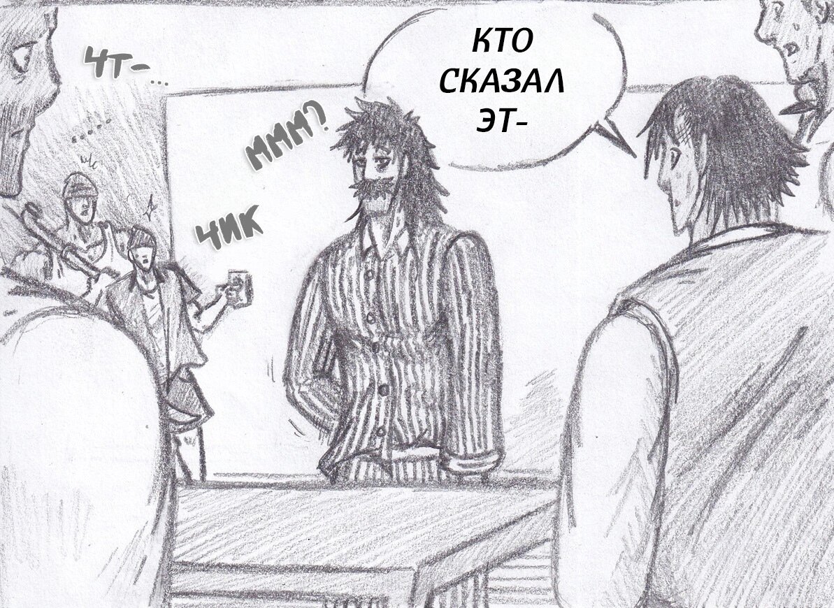 Манга Колизей Заключенных - Глава 79 Страница 97