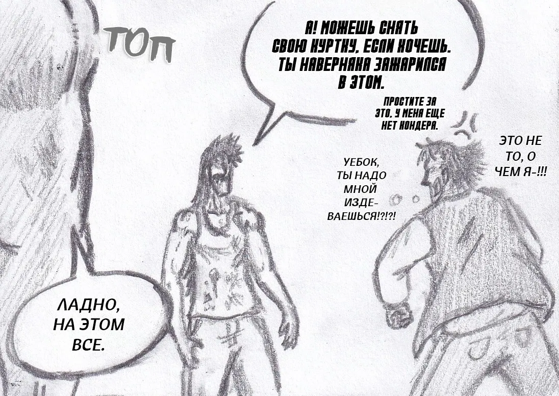 Манга Колизей Заключенных - Глава 79 Страница 65