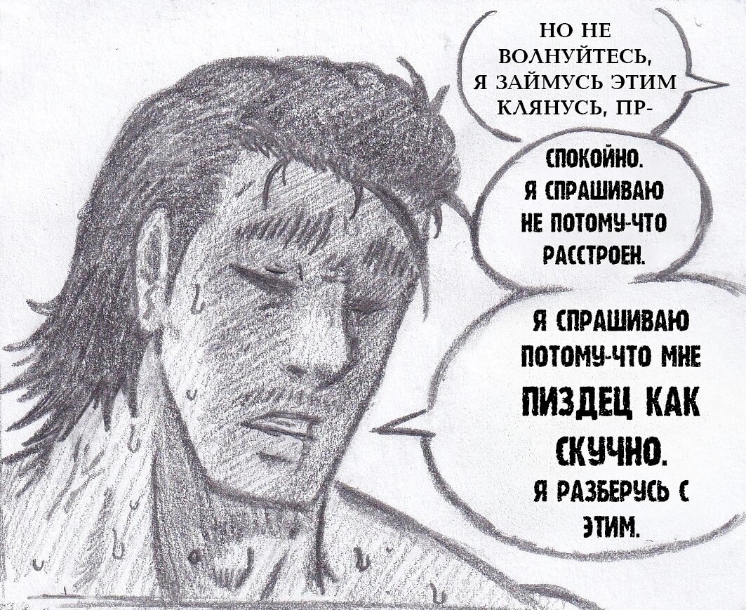 Манга Колизей Заключенных - Глава 79 Страница 103