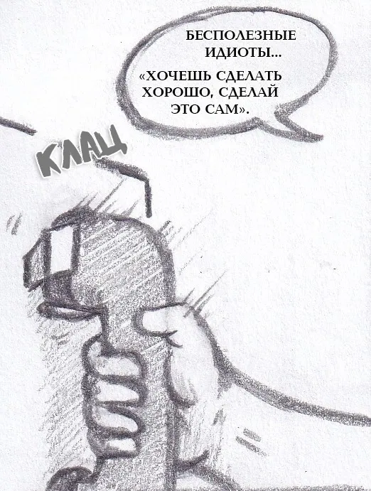 Манга Колизей Заключенных - Глава 79 Страница 100