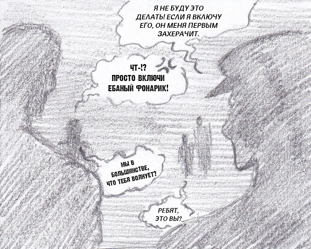 Манга Колизей Заключенных - Глава 79 Страница 94