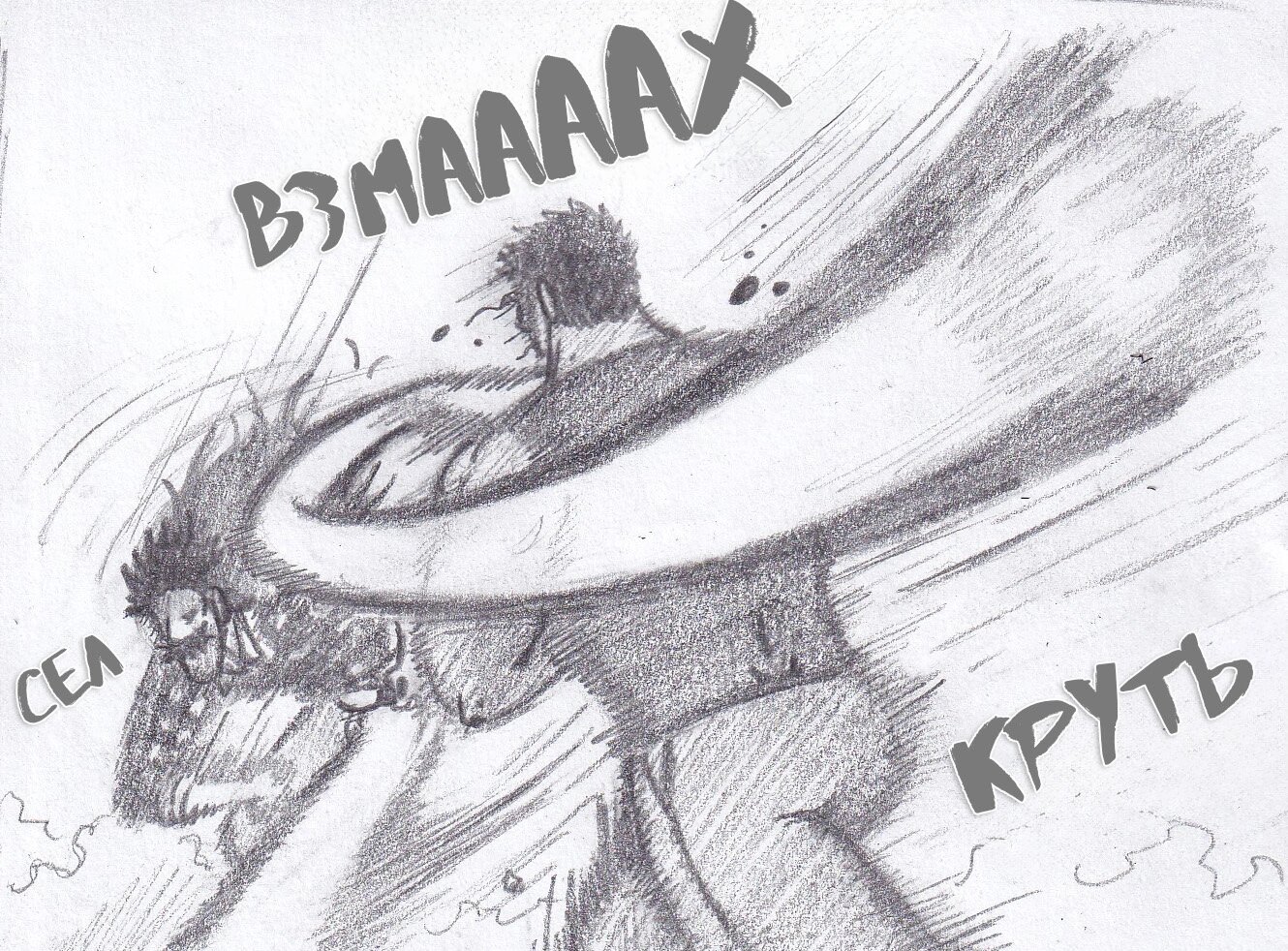 Манга Колизей Заключенных - Глава 79 Страница 33