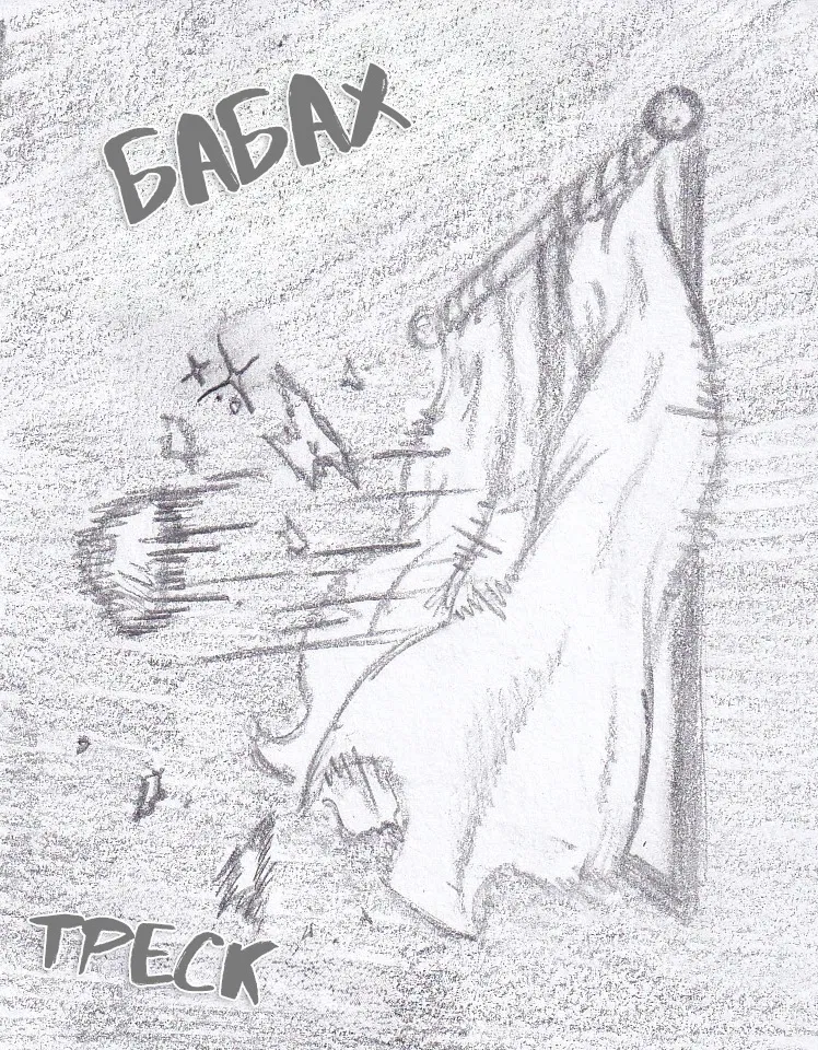 Манга Колизей Заключенных - Глава 79 Страница 88