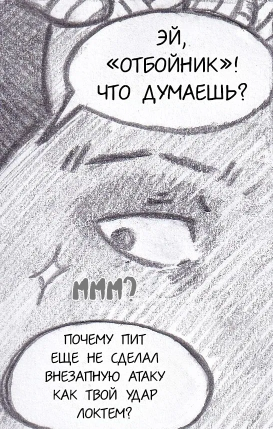 Манга Колизей Заключенных - Глава 79 Страница 39