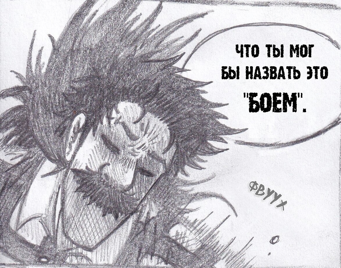 Манга Колизей Заключенных - Глава 79 Страница 19