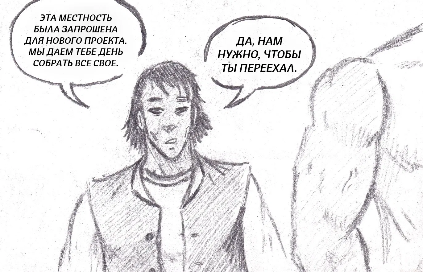 Манга Колизей Заключенных - Глава 79 Страница 56