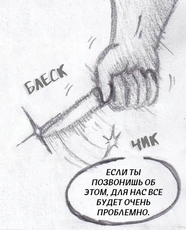 Манга Колизей Заключенных - Глава 79 Страница 59