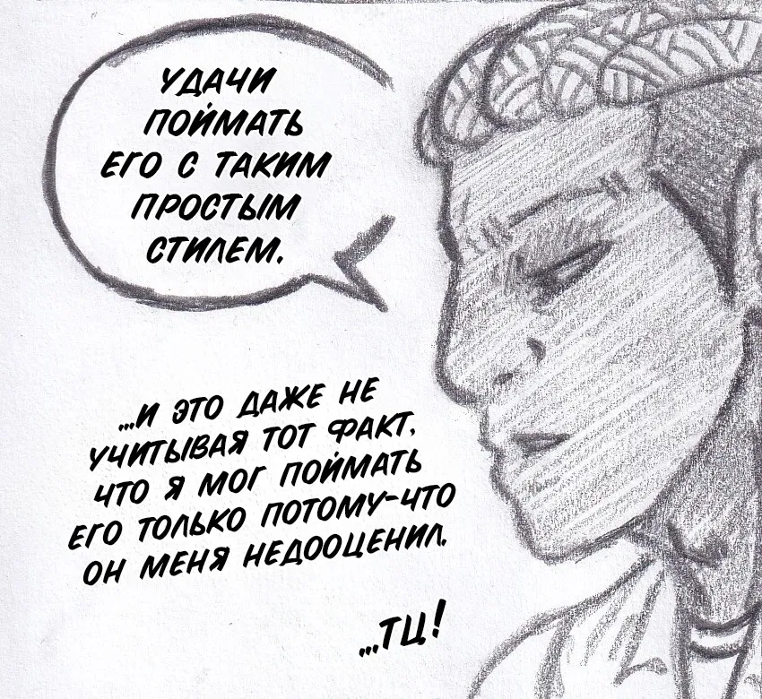 Манга Колизей Заключенных - Глава 79 Страница 42