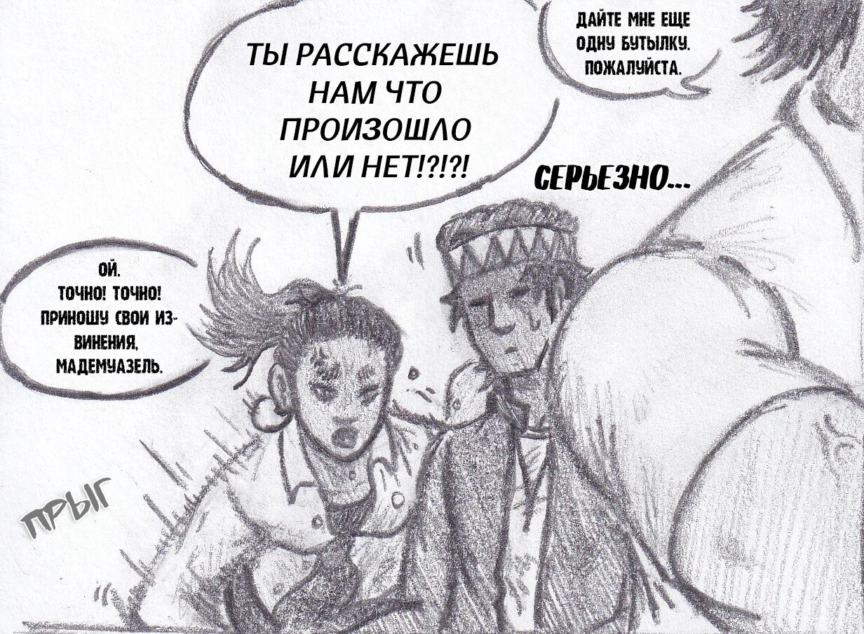 Манга Колизей Заключенных - Глава 79 Страница 45