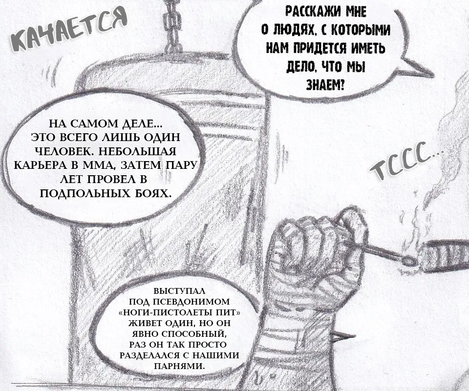 Манга Колизей Заключенных - Глава 79 Страница 104