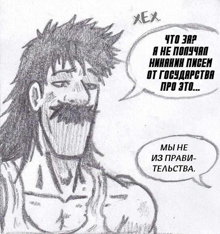 Манга Колизей Заключенных - Глава 79 Страница 57