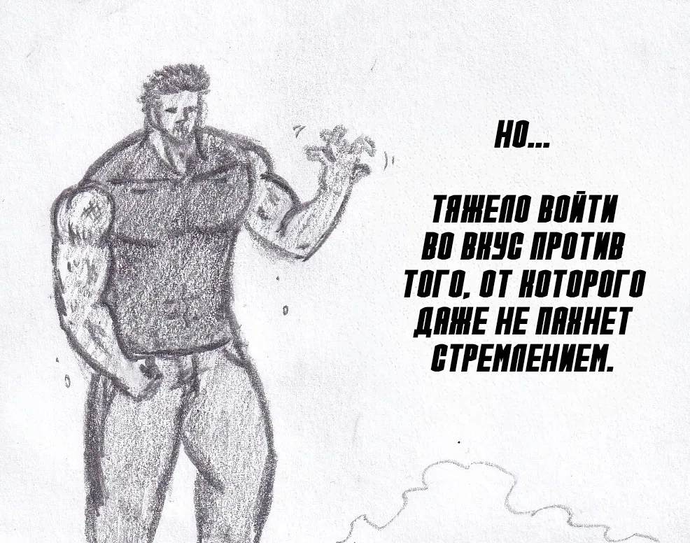 Манга Колизей Заключенных - Глава 79 Страница 23