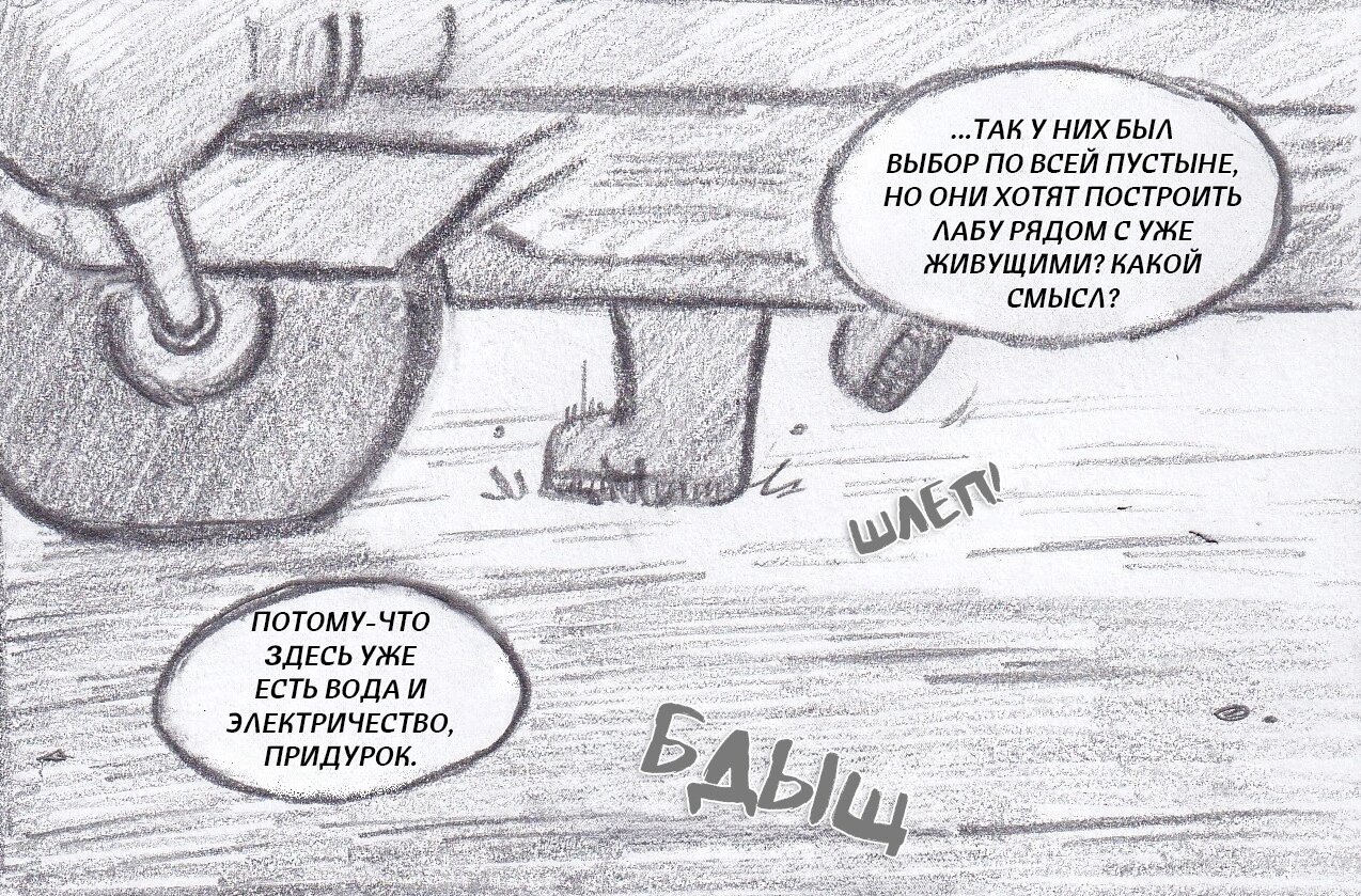 Манга Колизей Заключенных - Глава 79 Страница 49