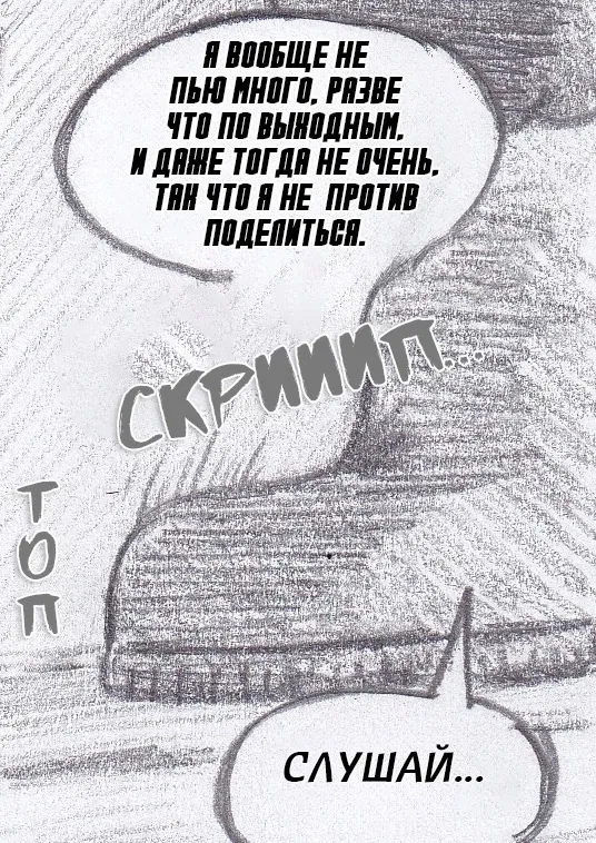 Манга Колизей Заключенных - Глава 79 Страница 62