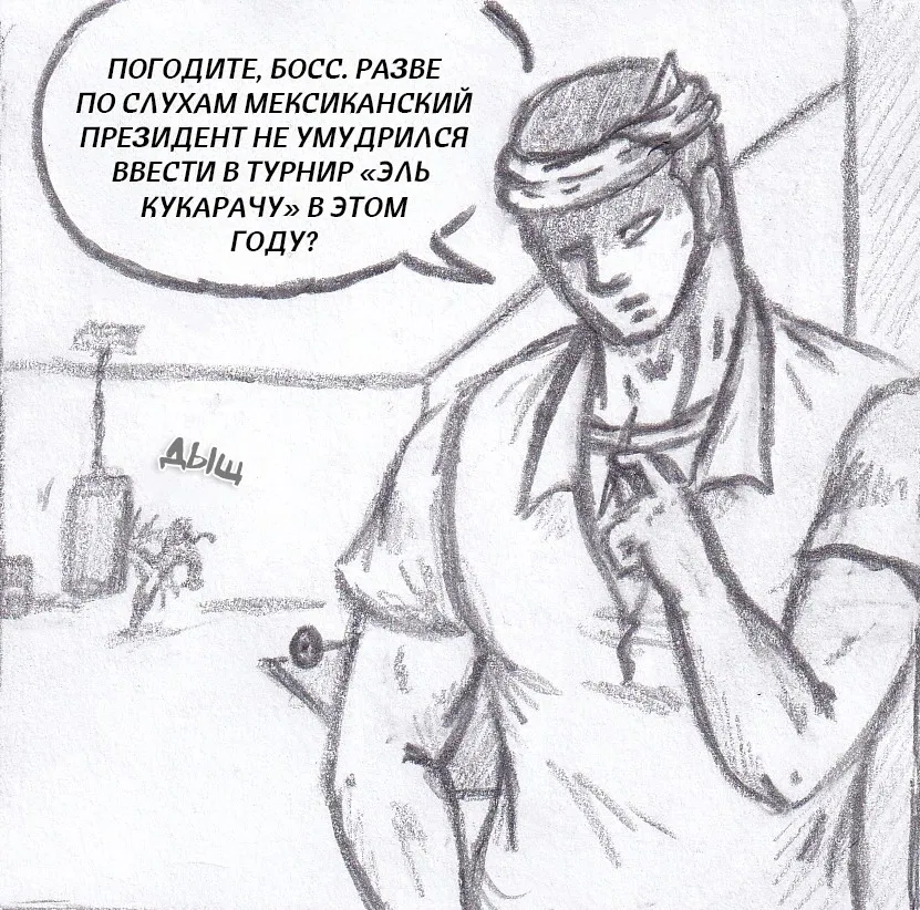 Манга Колизей Заключенных - Глава 79 Страница 4