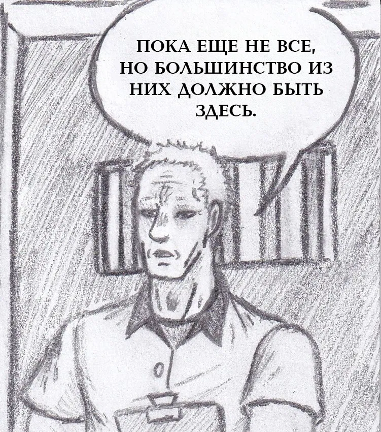 Манга Колизей Заключенных - Глава 79 Страница 7