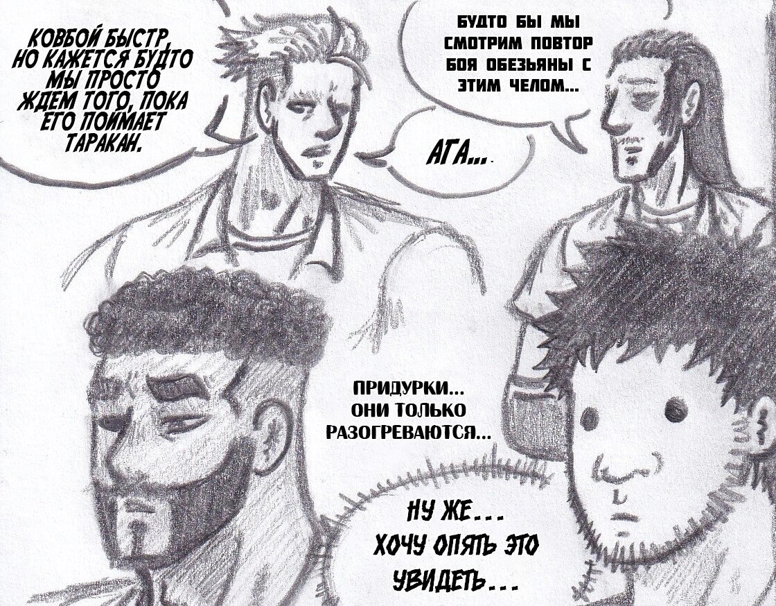 Манга Колизей Заключенных - Глава 79 Страница 37