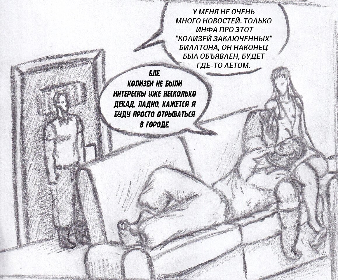 Манга Колизей Заключенных - Глава 79 Страница 3