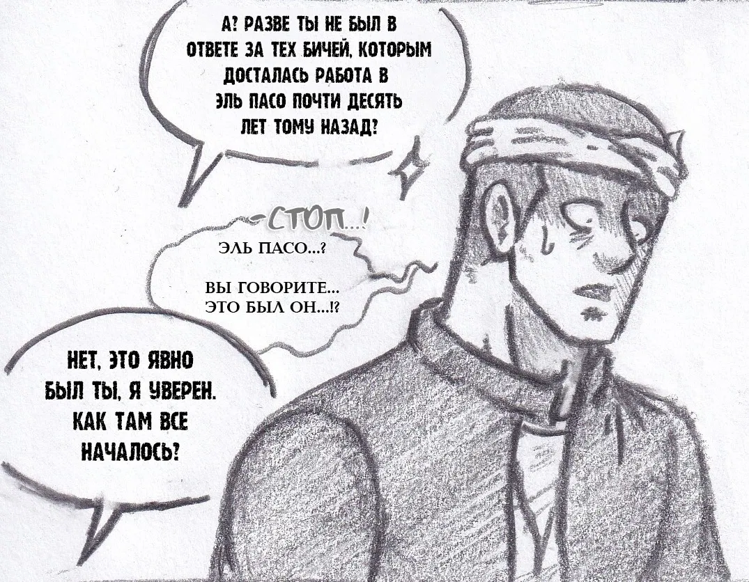 Манга Колизей Заключенных - Глава 79 Страница 47