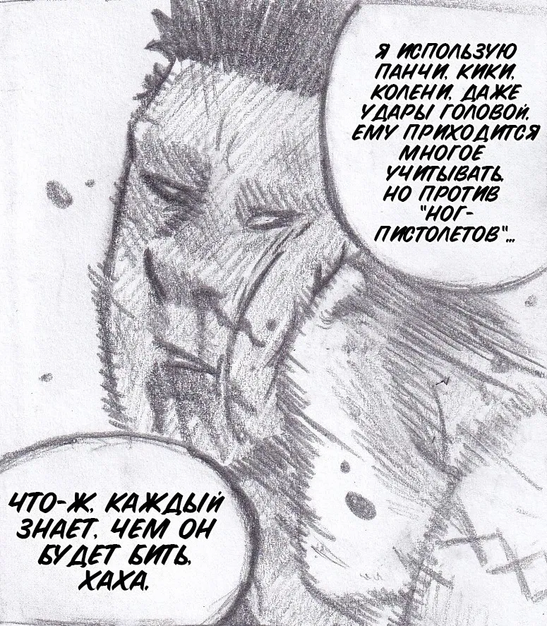 Манга Колизей Заключенных - Глава 79 Страница 41