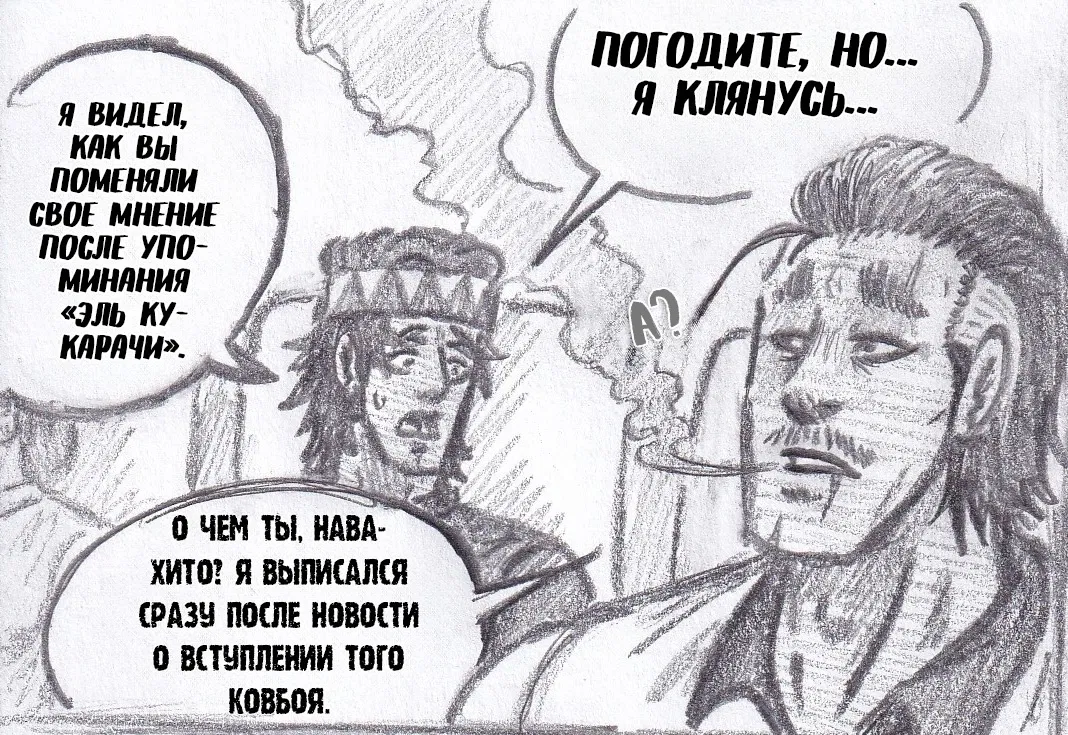 Манга Колизей Заключенных - Глава 79 Страница 16