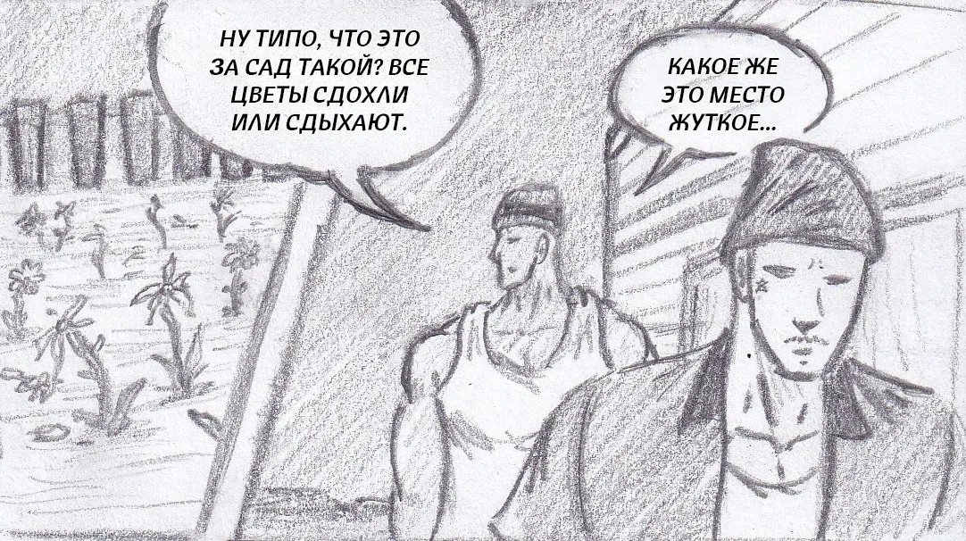 Манга Колизей Заключенных - Глава 79 Страница 81