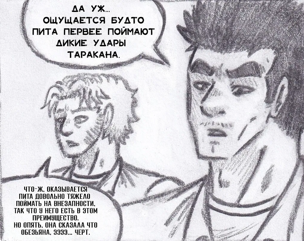 Манга Колизей Заключенных - Глава 79 Страница 43