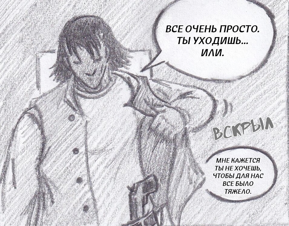 Манга Колизей Заключенных - Глава 79 Страница 63