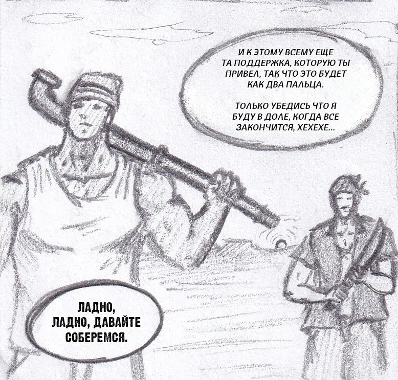 Манга Колизей Заключенных - Глава 79 Страница 77