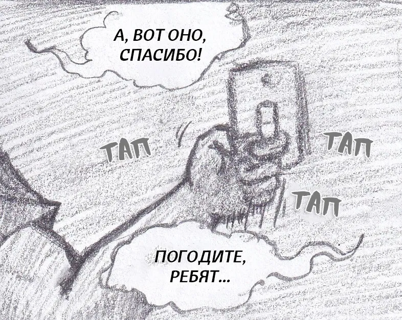 Манга Колизей Заключенных - Глава 79 Страница 96